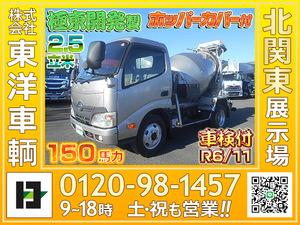 11282[ concrete mixer car ] H25 Dutro Kyokuto development made capacity 2.5 cubic meter loading 2.99t hopper cover vehicle inspection "shaken" attaching 