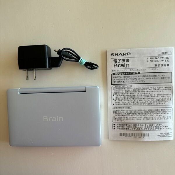 お買い得　シャープ　電子辞書　Brain PW-SH2