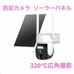 【新品】Kurumina 防犯カメラ 屋外 ソーラーパネル 2K解像度 WiFi