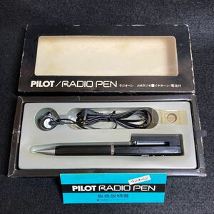 PILOT パイロット RADIO PEN ラジオペン シャーペン シャープペンシル 文房具