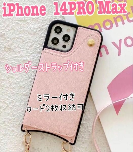 【新品・未使用品】iPhone 14pro max 携帯ショルダーケース　ミラー付き カード入れ 手帳型 iPhoneケース