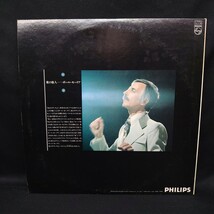 Paul Mauriat『Love Wings』ポール・モーリア『ラブ・ウイングス』/LP/レコード/#EYLP1681_画像2