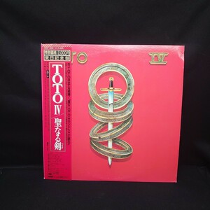 Toto『Toto IV』『聖なる剣』TOTO/LP/レコード/#EYLP1906