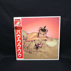 Bow Wow Wow『Teenage Queen』12, 45 RPM/バウ・ワウ・ワウ/LP/レコード/#EYLP2160