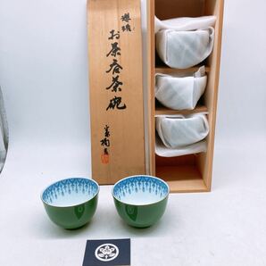 たち吉 お茶呑茶碗 5客セット 創作陶器 茶器 和食器 湯呑み 木箱 金彩 グリーン たちきち お茶 インテリア キッチン用品 現状品の画像1