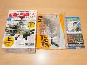 1/144 AH-64D アパッチ・ロングボウ アメリカ陸軍機 現用機コレクション 第8弾 最強の戦闘ヘリ 童友社