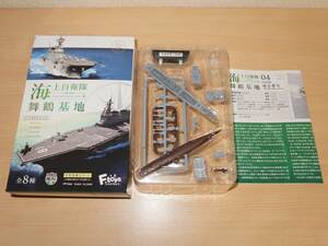 1/1250 DD156 せとぎり フルハルVer 4-A 現用艦船キットコレクション8 海上自衛隊 舞鶴基地 エフトイズ