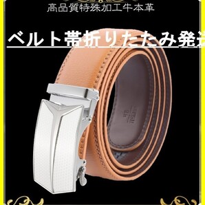 ベルト 【白Y】【ライト】 折りたたみ発送 穴なし 無段階調整ベルト ゴルフベルト 人気 オートロック メンズ 革 ビジネス カジュアル