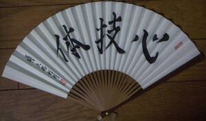 [... guarantee profit Akira ].. signature entering fan Japan shogi ream .[ heart . body ]