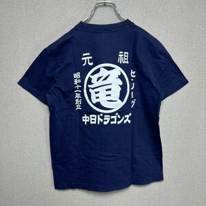 YT0734 【希少】 中日ドラゴンズ オフィシャルグッズ 昭和十一年創立 元祖竜 セリーグ Tシャツ Ｍサイズ 半袖 Doragons コットン100％