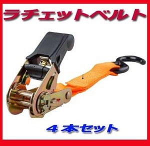  free shipping!4.5mx4ps.@ load tightening belt ratchet load tightening belt ratchet type new goods prompt decision!!