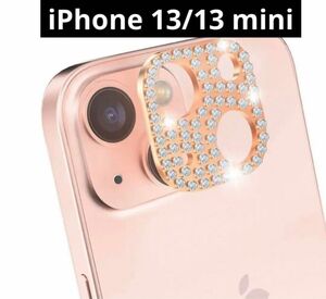 iPhone 13/iPhone 13mini 用 カメラ保護　ローズゴールド