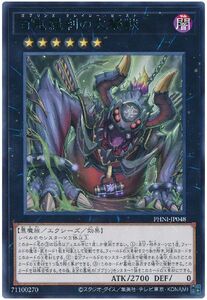 遊戯王 百鬼羅刹の大饕獣 レア PHANTOM NIGHTMARE PHNI-JP048 未使用 数量1 送料63円～