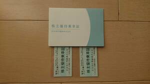 ■京浜急行 株主優待 乗車証（2枚） 電車・バス全線 2023.11.30まで 送料無料　京急■