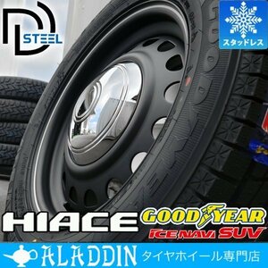 新作 ハイエース 200系 国産 冬タイヤ GOODYEAR ICE NAVI SUV 215/65R16 タイヤ ホイール 4本 セット D-STEEL