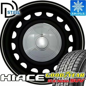 新作 ハイエース 200系 国産 スタッドレスタイヤ GOODYEAR ICE NAVI SUV 215/65R16 タイヤ ホイール 4本 セット D-STEEL