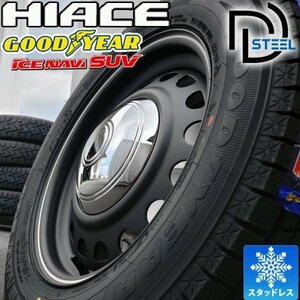 新作 ハイエース 200系 国産 冬タイヤ GOODYEAR ICE NAVI SUV 215/65R16 タイヤ ホイール 4本 セット D-STEEL