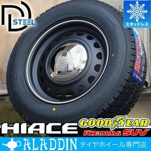 NEW!! ハイエース 200系 スタッドレスタイヤ グッドイヤー アイスナビ SUV 215/65R16 タイヤ ホイール 4本 セット D-STEEL