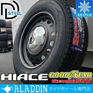 NEW!! ハイエース 200系 国産 スタッドレスタイヤ GOODYEAR ICE NAVI SUV 215/65R16 タイヤ ホイール 4本 セット D-STEEL