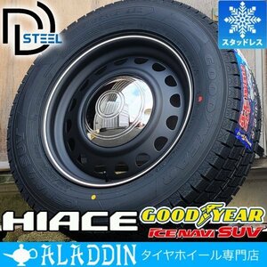 NEW!! ハイエース 200系 国産 スタッドレスタイヤ GOODYEAR ICE NAVI SUV 215/65R16 タイヤ ホイール 4本 セット D-STEEL