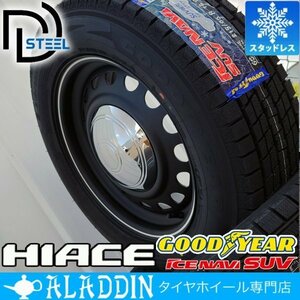 NEW!! ハイエース 200系 国産 スタッドレスタイヤ GOODYEAR ICE NAVI SUV 215/65R16 タイヤ ホイール 4本 セット D-STEEL