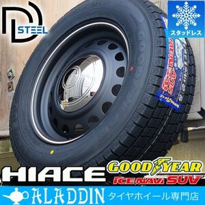 NEW!! ハイエース 200系 スタッドレスタイヤ グッドイヤー アイスナビ SUV 215/65R16 タイヤ ホイール 4本 セット D-STEEL