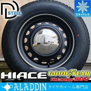 新発売 ハイエース 200系 国産 スタッドレスタイヤ GOODYEAR ICE NAVI SUV 215/65R16 タイヤ ホイール 4本 セット D-STEEL