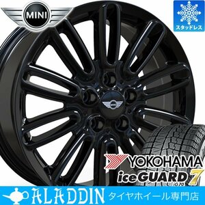 MINI ミニクーパー CROSS OVER F60 17インチ 国産 スタッドレス タイヤ ホイール 4本 セット YOKOHAMA ice GUARD 7 IG70 225/55R17