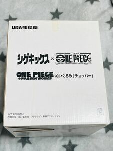 【非売品　当選品】UHA　味覚糖　シゲキックス×ONE PIECE☆ONE PIECE×PANSON WORKS　ぬいぐるみ（チョッパー）