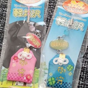 【軽井沢】 キーホルダー ペア 2個セット