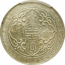 英国　貿易銀　1897年B　極美品　ブリタニア立像　PCGS(AU58)_画像3