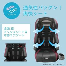 未使用★コンビ(Combi) チャイルドシート ジョイトリップ エッグショック GH シートベルト固定 ブラック No.17699 1歳~11歳頃_画像3