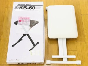 美品★キクタニ キーボードベンチ ピアノイス X型 ホワイト KB-60