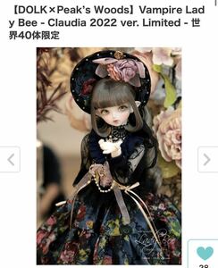 【DOLK×Peak’s Woods】Vampire Lady Bee - Claudia 2022 ver. Limited - SDM MSD 級　40cmドール　1/4 少女　本体