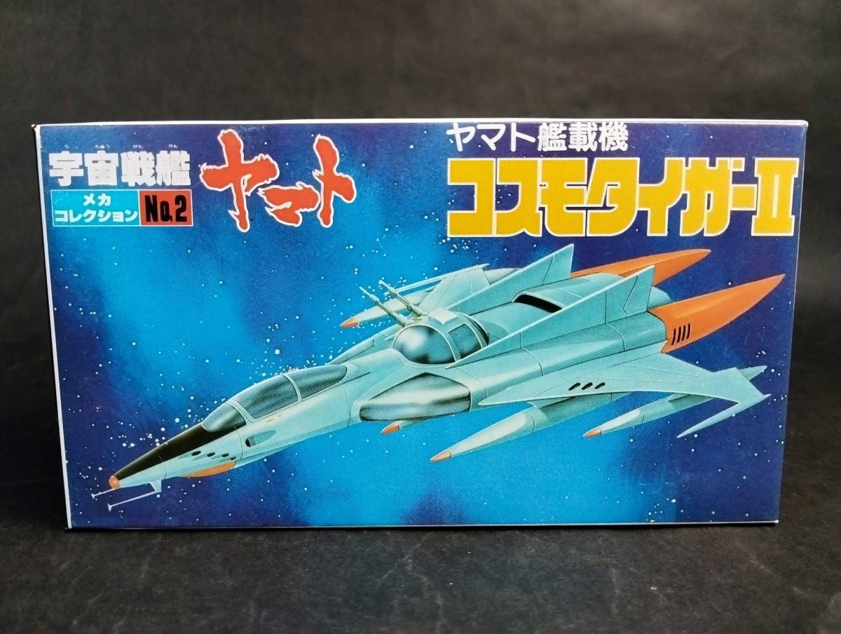 2023年最新】Yahoo!オークション -宇宙戦艦ヤマトコスモタイガーⅡの