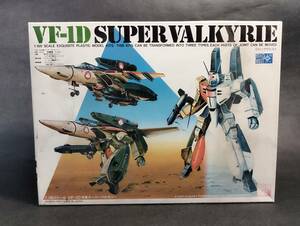 1/100 VF-1D 可変スーパーバルキリー 3タイプ可変キット 超時空要塞マクロス 開封済中古未組立プラモデル レア 絶版