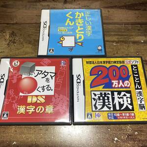 送料無料　シカクいアタマをマルくする　正しい漢字かきとりくん　200万人の漢検