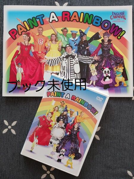 DWE WFC 『PAINT A RAINBOW！』DVD+ブックセット　イングリッシュカーニバル