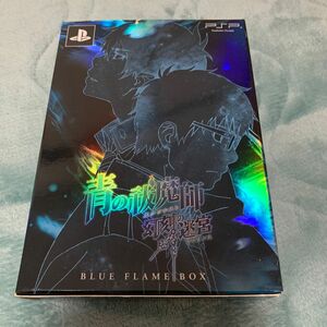 PSP青の祓魔師 BLUE FLAME BOX