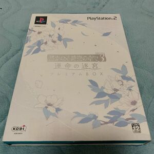 【PS2】 遙かなる時空の中で3 運命の迷宮 プレミアムBOX