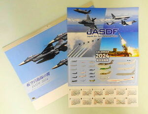 ▲航空自衛隊 2024 カレンダー★２個セット出品【戦闘機・ブルーインパルス・輸送機・航空祭】令和６年 プチプチ梱包 