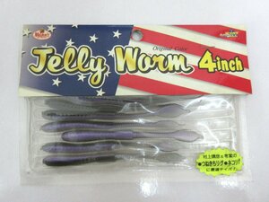 マンズ ジェリーワーム 4インチ 8本 パールスモーク 未使用 Mann's Jelly Warm