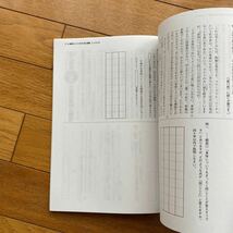 論理エンジン OS4 誌上講義　　　水王舎_画像6