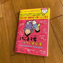 おかあさんまであとすこし！　山あり！谷あり！これが妊婦のリアルライフ （Ｂｅｎｅｓｓｅ　Ｌｉｆｅ　Ｓｍｉｌｅ） 和田フミ江／著_画像5