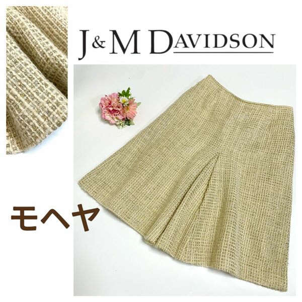 【モヘヤ！ツイード！】ジェイアンドエムデヴィットソン ツイードスカート スカート フレアスカート
