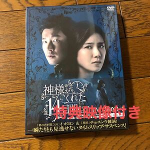 神様がくれた14日間　DVD BOX 全話　　　　韓国ドラマ　チョスンウ