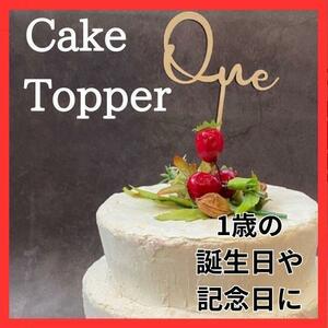 ケーキトッパー one 木製　ピック 1歳 誕生日 結婚式 記念日 1周年aa