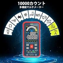AstroAI テスター 10000カウント デジタル テスター スマートテスター デジタルマルチメーター 電圧計 AC/DC電圧_画像2