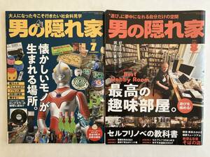 【男の隠れ家 懐かしいモノが生まれる場所。 最高の趣味部屋。セルフリノベの教科書 2冊セット】送料込み