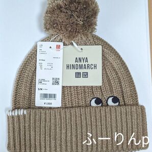 【未使用新品】ANYA HINDMARCH ニットキャップ KIDS S/M ベージュ